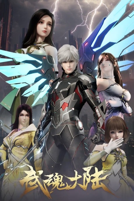 Wu Hun Dalu cover art