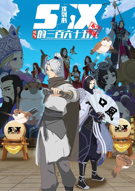 The Man From Dao Xiang Cun cover art