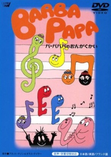 Barbapapa (1977) cover art
