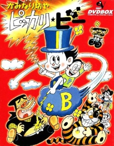 Kaminari Boy Pikkari★bee cover art