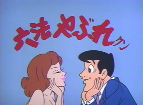 Roppou Yabure-kun cover art