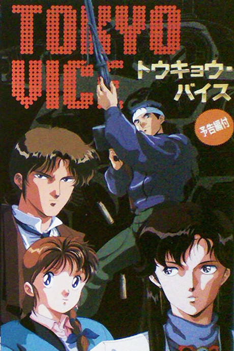 The Tokyo Project cover art