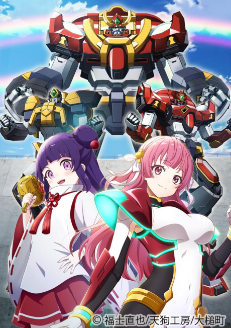 Ootsuchi Chou Kagura Dai Hammer cover art