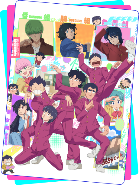 High School! Kimengumi (2026) cover art
