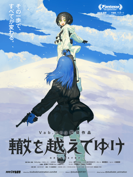 Wadachi wo Koete Yuke cover art