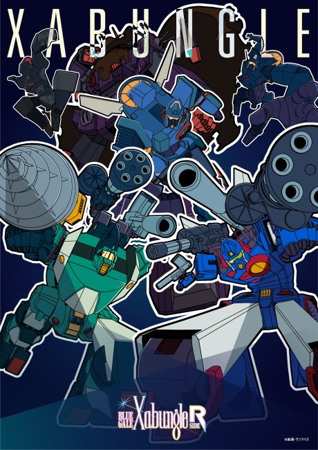 BLUE GALE XABUNGLE SIDE R cover art