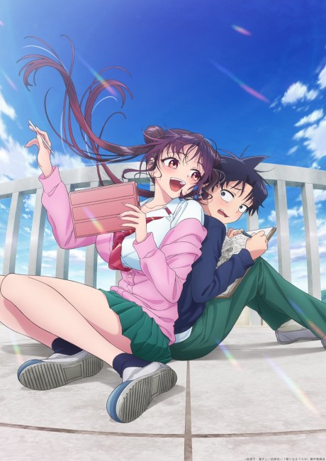 Kakunaru Ue wa cover art