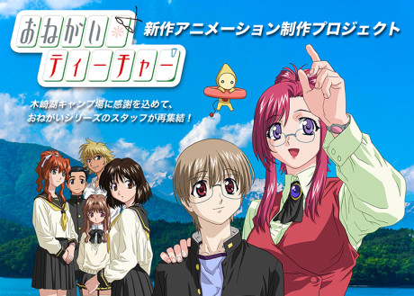 Onegai☆Teacher Shinsaku Animation (Provisional Title) cover art