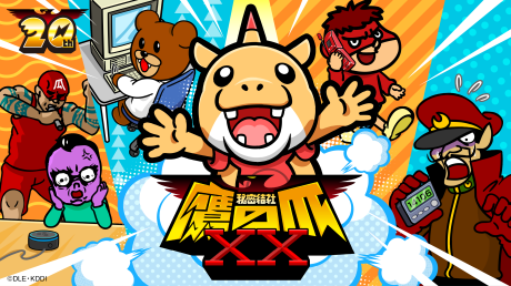Himitsu Kessha Taka no Tsume XX cover art