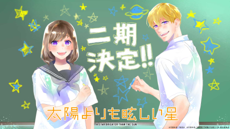 Taiyou yori mo Mabushii Hoshi 2 cover art