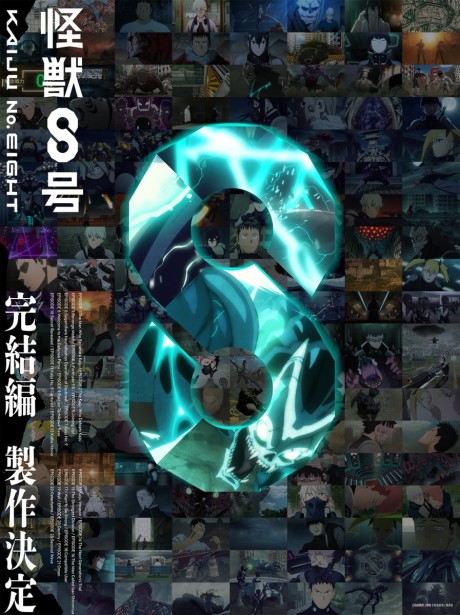 Kaijuu 8-gou: Kanketsu-hen cover art