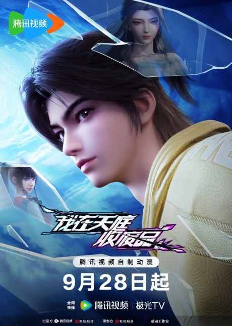 Wo Zai Tianting Shou Feipin cover art