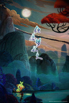 Danyuan Meng Changjiu cover art
