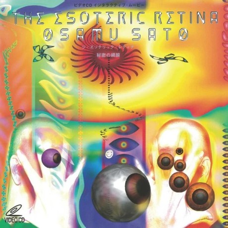 The Esoteric Retina cover art