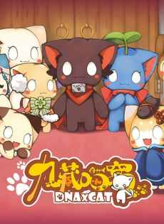 Jiu Cang Miao Wo Season 2.5 cover art