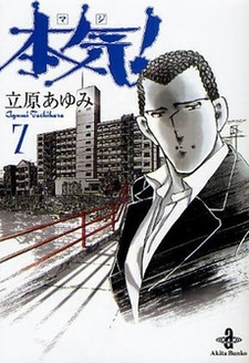 Maji cover art