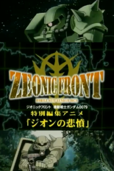 Mobile Suit Gundam: Zeonic Front - Indignation of Zeon. cover art