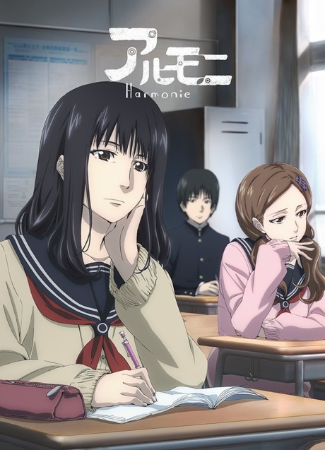 Harmonie cover art