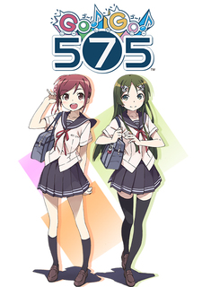 Go! Go! 575 cover art