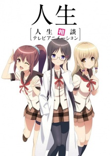 JINSEI - Life Consulting cover art