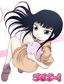 Pupipo! cover art