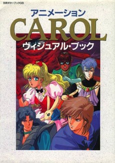 CAROL cover art