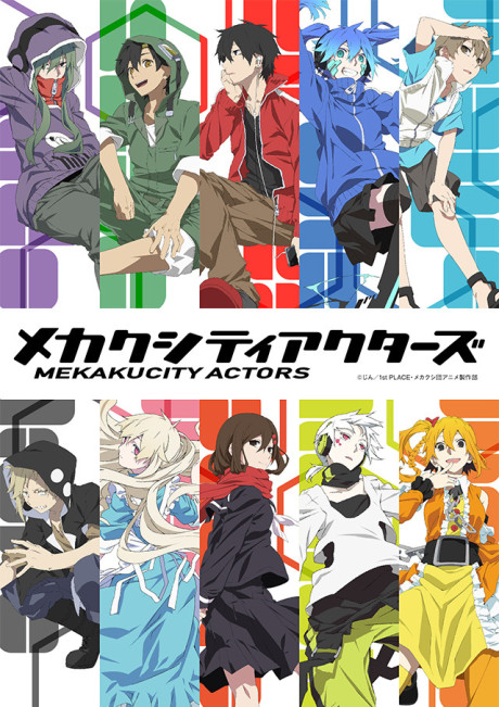 Mekakucity Actors cover art