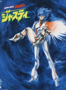 COSMO POLICE Justy cover art