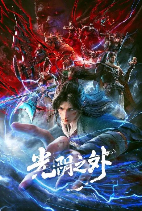 Beyond Time's Gaze cover art