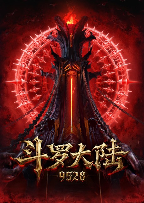 Douluo Dalu: 9528 cover art