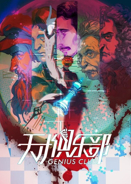 Tiancai Julebu cover art