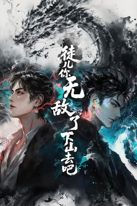 Tuer Ni Wudile Xiashan Qu Ba cover art