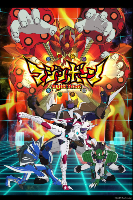 Majin Bone cover art