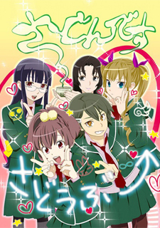 Sudden Death cover art