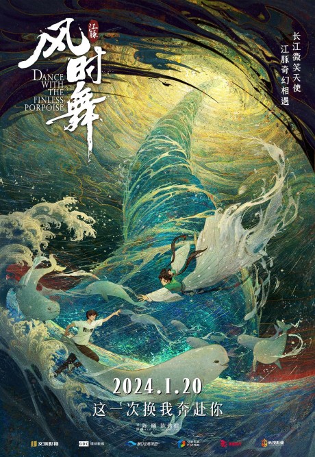 Jiangtun: Feng Shi Wu cover art