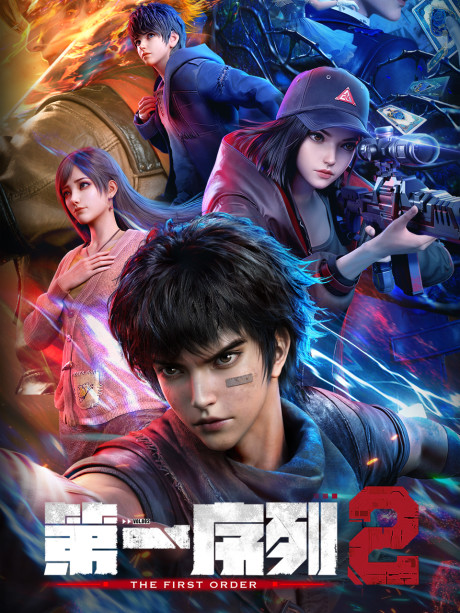 The First Order 2 cover art