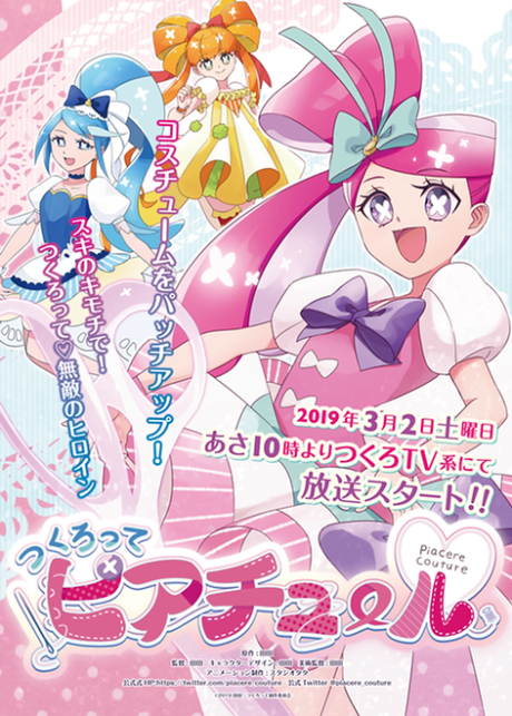 Tsukurotte Peacere cover art