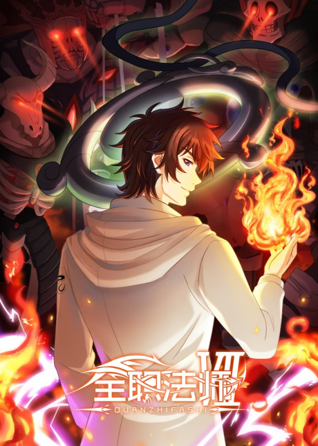 Versatile Mage Season 7 cover art