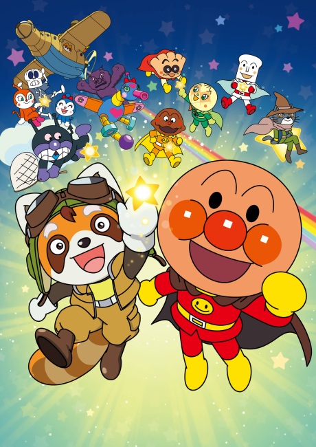Soreike! Anpanman: Pantan to Yakusoku no Hoshi cover art