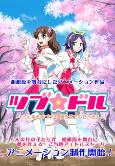 Tsubu★Doll cover art