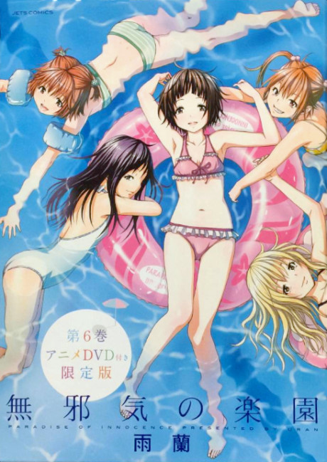 Paradise of Innocence cover art