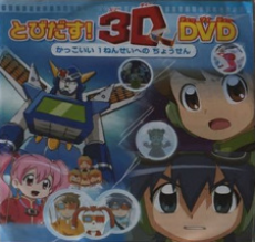 Mezase! Kakkoii 1-nensei: Champion ni Chousen cover art