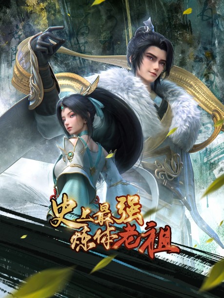 The Supreme Body Refining Master cover art