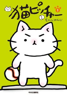 Neko Pitcher cover art
