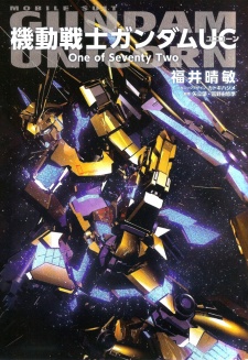 Mobile Suit Gundam UC: One of Seventy Two cover art