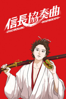 Nobunaga Concerto cover art