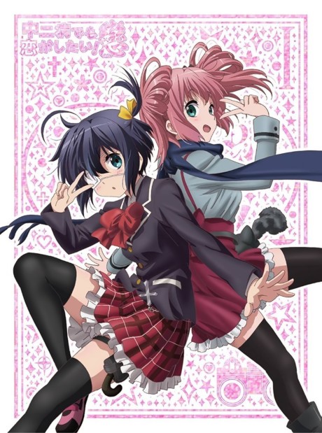 Love, Chunibyo & Other Delusions - Heart Throb - Specials cover art