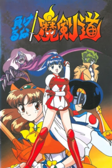 Makeruna! Makendo cover art