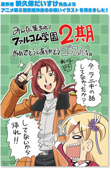 Minna Atsumare! Falcom Gakuen SC cover art
