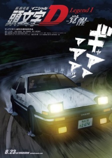 Initial D Legend 1: Awakening cover art